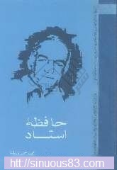 کتاب حافظه استاد دکتر میرزاوزیری در سایت ریاضیات ایران
