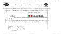 پاسخ تشریحی میانترم ریاضی مهندسی دانشگاه تهران ۱۳۸۹۰۳۲۰ 