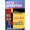 IRmah_Solved_Problems_In_RealAnalysis_Dr_Barzvar