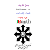 IRmath_1396_second_round_solutions_iranian_mathematical_olympiad-min