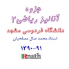 IRmath_Jozveh_Analysis_II_Dr_Moslehian_Ferdowsi_University_1389_90