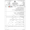irmath_riazi_7om_khordad_ardakan_farzanegan_14040304_soal_1