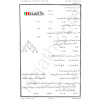 irmath_test_riazi7_janat8_1405_fasl5_p1