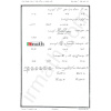irmath_test_riazi7_janat8_1405_fasl7_p1